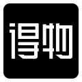 得物 Logo